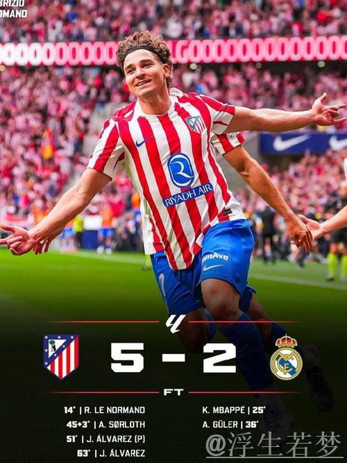 小蜘蛛：马竞给予了我舒适感，我们能迎战任何对手