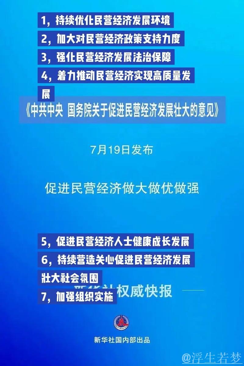 国务院多部门就下半年经济任务发表意见 国务院多部门就下半年经济任务发表意见
