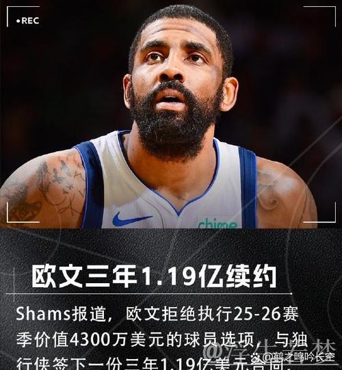 独行侠近期强势表现重回前十!欧文复出在即赛季仍有希望,多名球员或被交易调整 独行侠近期强势表现重回前十!欧文复出在即赛季仍有希望,多名球员或被交易调整