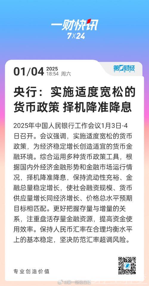 央行强化措施稳资金 预计六月流动性持续宽松 央行强化措施稳资金 预计六月流动性持续宽松