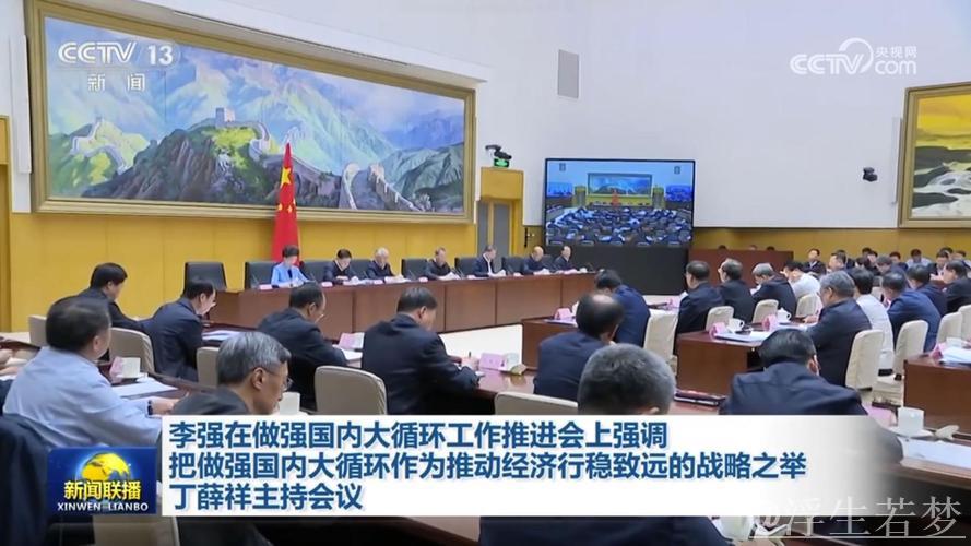 做强国内大循环 推动我国经济行稳致远