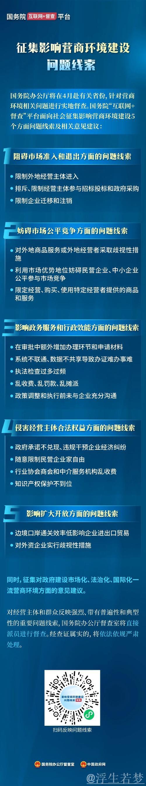 完善准入制度 优化营商环境(产经观察) 完善准入制度 优化营商环境(产经观察)
