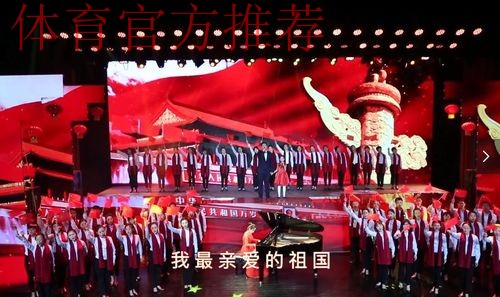 三万人齐唱《我和我的祖国》，球场变红色海洋