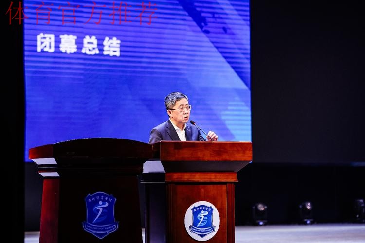 2025中国足球协会年度教练研修班在广州举办