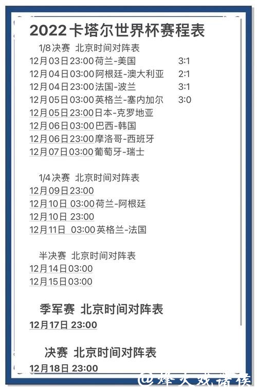 世界杯外围平台预测专家推荐赛事分析 世界杯外围平台预测专家推荐赛事分析
