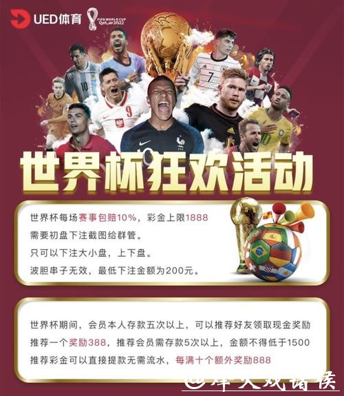 世界杯外围平台推荐可靠投注网站