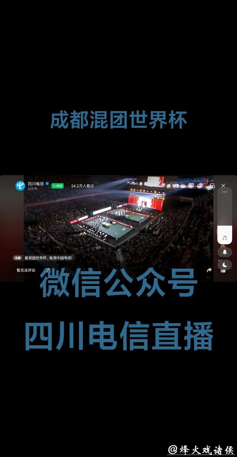 世界杯直播互动平台，实时聊天更有趣